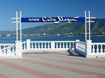Пляж "Сады морей"