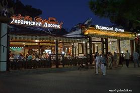 Ресторан "Украинский дворик" вечером